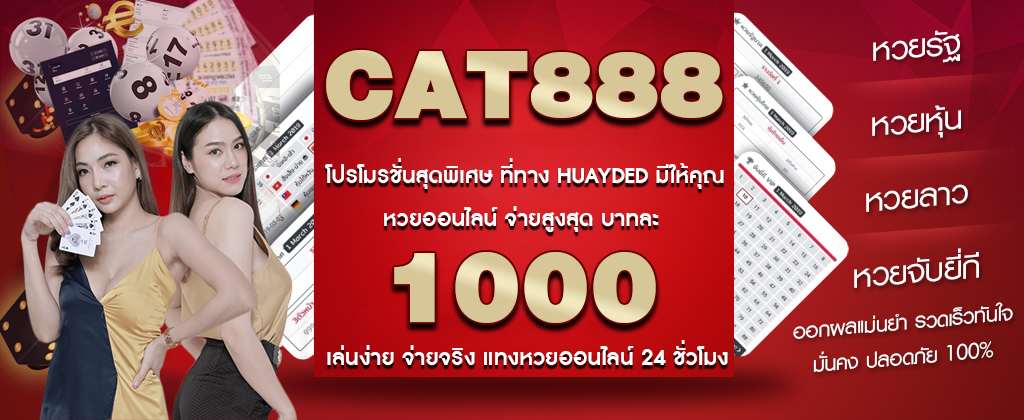 CAT888